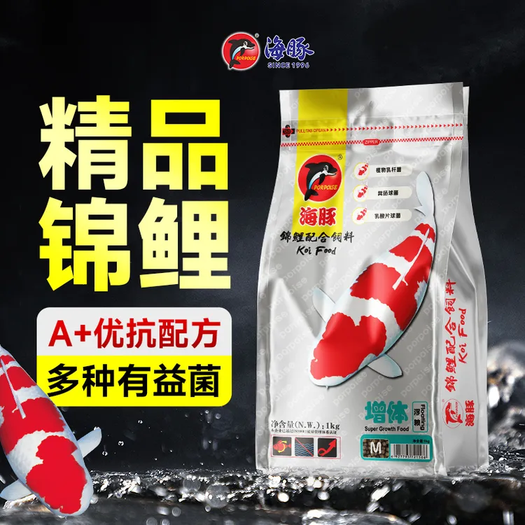 海豚精品锦鲤鱼饲料育成增体增色比赛专用鱼食颗粒锦鲤高蛋白鱼粮
