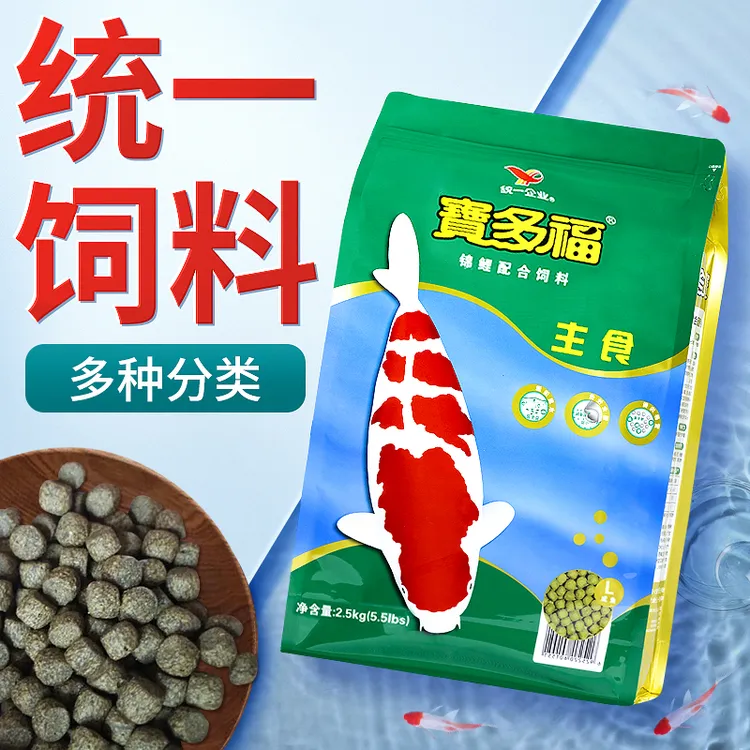 统一宝多福锦鲤鱼饲料1KG育色增体金鱼观赏鱼专用鱼食小包装