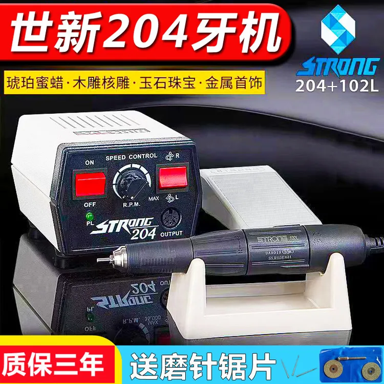 世新204多功能牙机强动力打孔玉石翡翠铁皮金属打磨雕刻文玩电钻