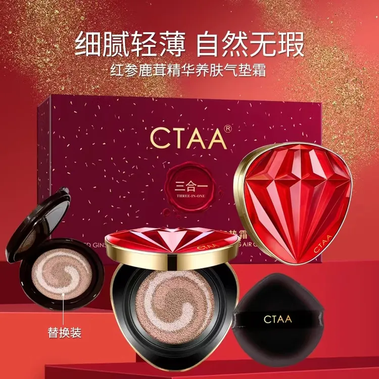 升级款CTAA红参娇婵鹿茸精华养肤气垫霜（灵芝气垫霜）带替换芯遮瑕