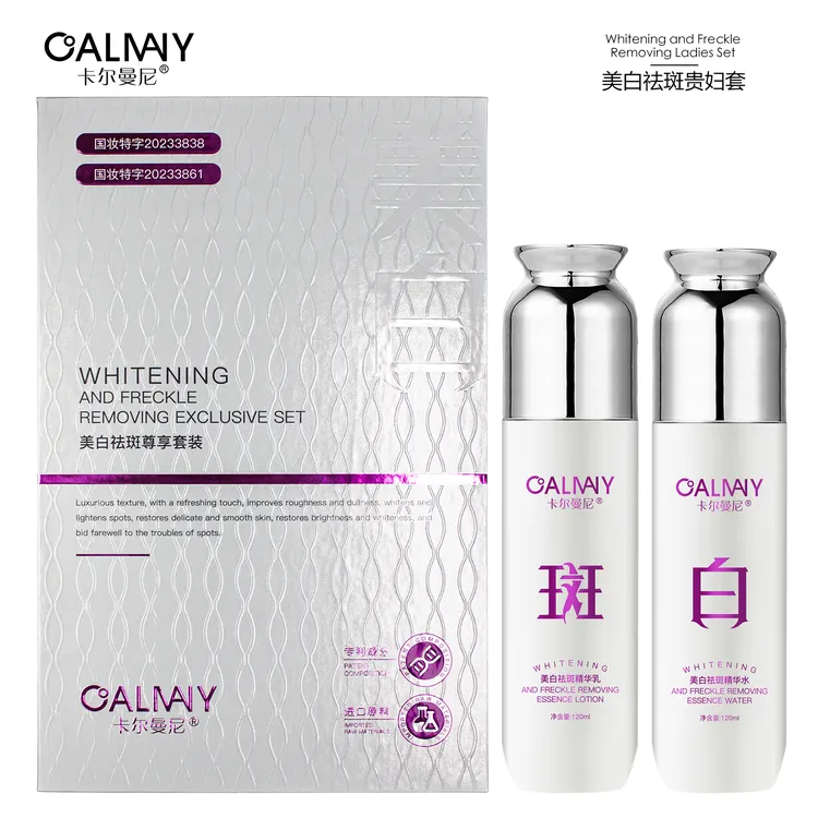 CALMANY卡尔曼尼美白祛斑尊享水乳套盒改善暗黄亮肤润肤水润组合