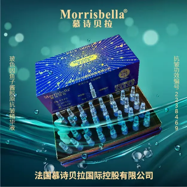 慕诗贝拉玻色因鱼子酱胶原抗皱精华液/30支多功能滋润玻色因原液