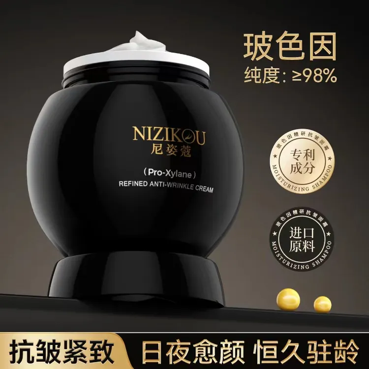 98%玻色因/尼姿蔻玻色因精研抗皱面霜改善暗黄抗皱紧致亮肤