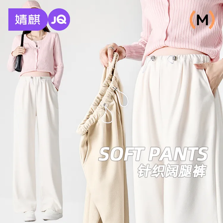 婧麒孕妇阔腿裤春秋款外穿针织棉无托腹不勒肚子休闲直筒长裤秋装