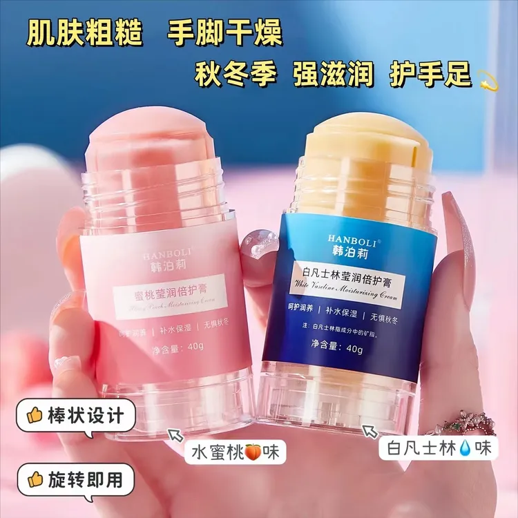 秋冬韩泊莉凡士林手足倍护膏脚后跟防干裂粗糙润养保湿