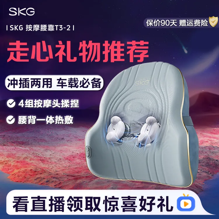 中秋节礼物skg腰部按摩器T3-2腰靠加热敷按摩靠垫护腰办公室节日