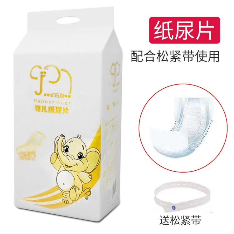 卡布酷纸尿片不湿婴儿干爽纸尿片婴儿纸尿片柔软透气薄款