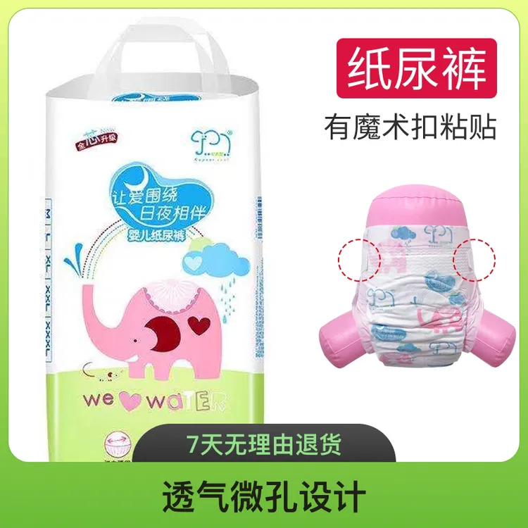 卡布酷婴儿超薄拉拉裤全芯体尿不湿透气厂家直销批发招商代发