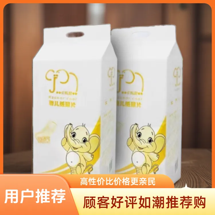 干爽透气婴儿纸尿片超薄柔软新生儿尿不湿防漏婴幼儿一次性加厚