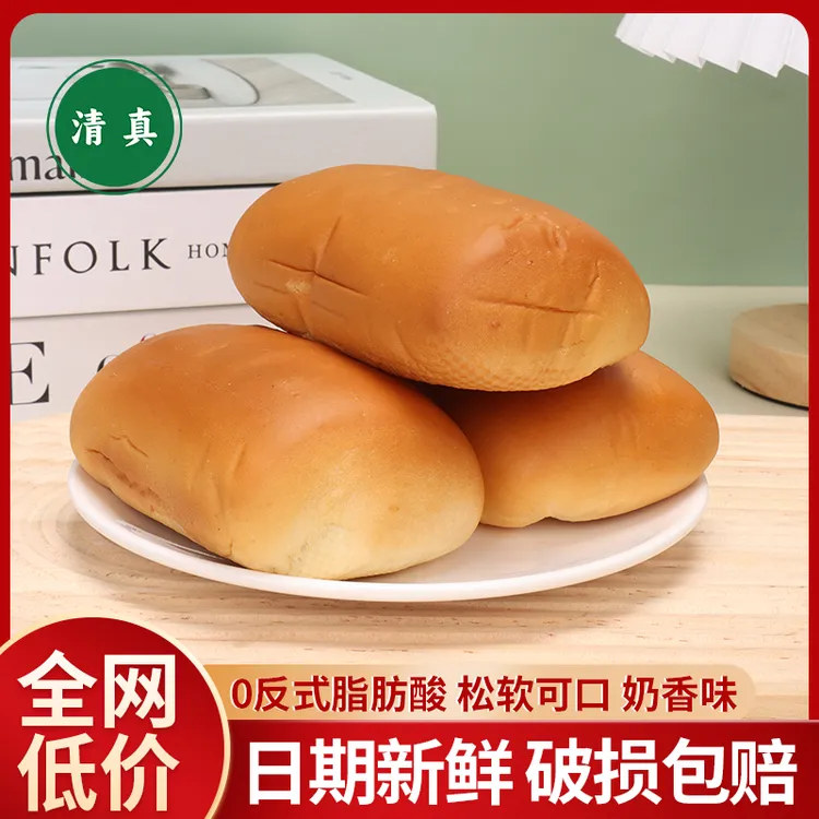 颜来清真食品甄选新鲜法式小面包美味点心优质零食早餐学生营养