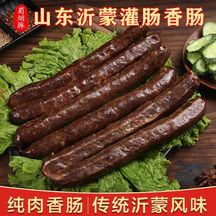山东香肠沂蒙黑香肠风干灌肠咸香特产莱芜腊肠纯猪肉瘦肉多即食