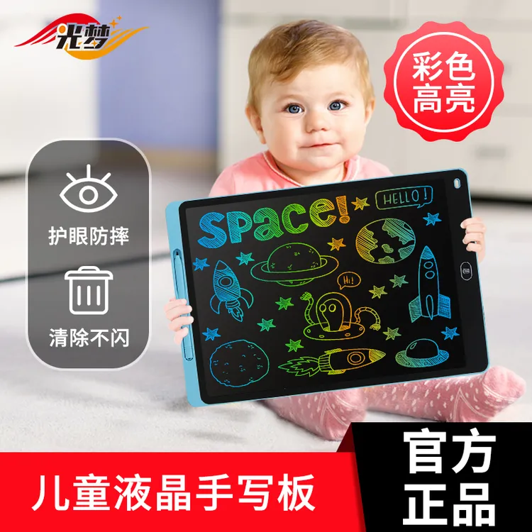 光梦16寸高配液晶手写板儿童画板电子写字板小黑板涂鸦神器可消除