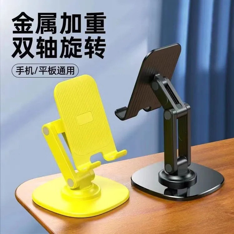 双轴金属旋转手机桌面ipad支架360度多功能折叠平板收纳便携升降