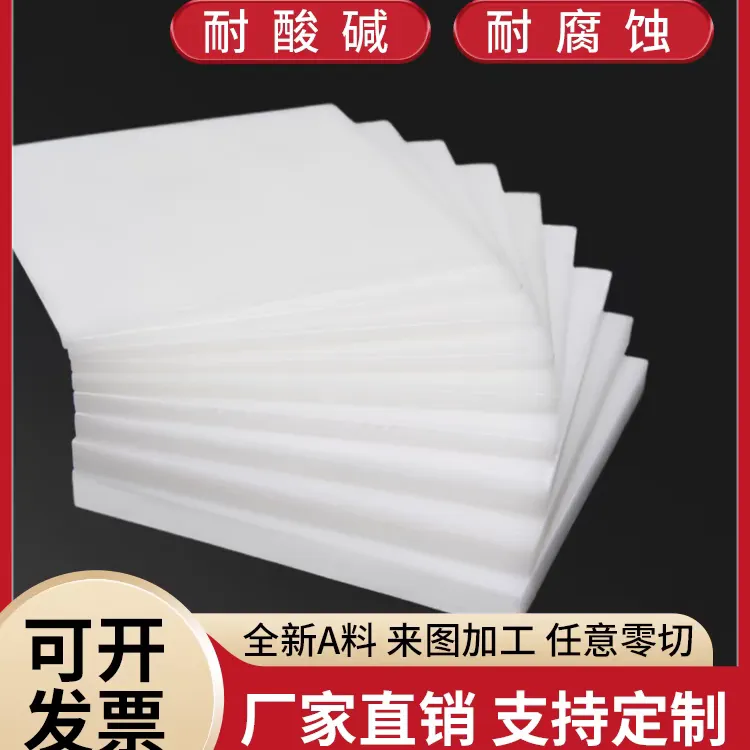 煤仓滑板衬板防潮防粘防堵耐磨滑板高PE工程塑料产品耐酸碱不吸水