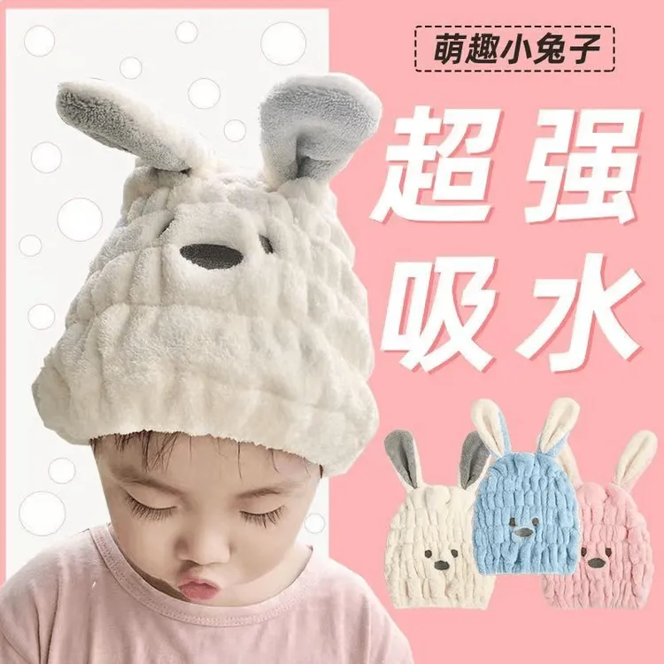 儿童干发帽洗头速干帽子宝宝兔子儿童婴儿小兔子亲子加厚卡通女童
