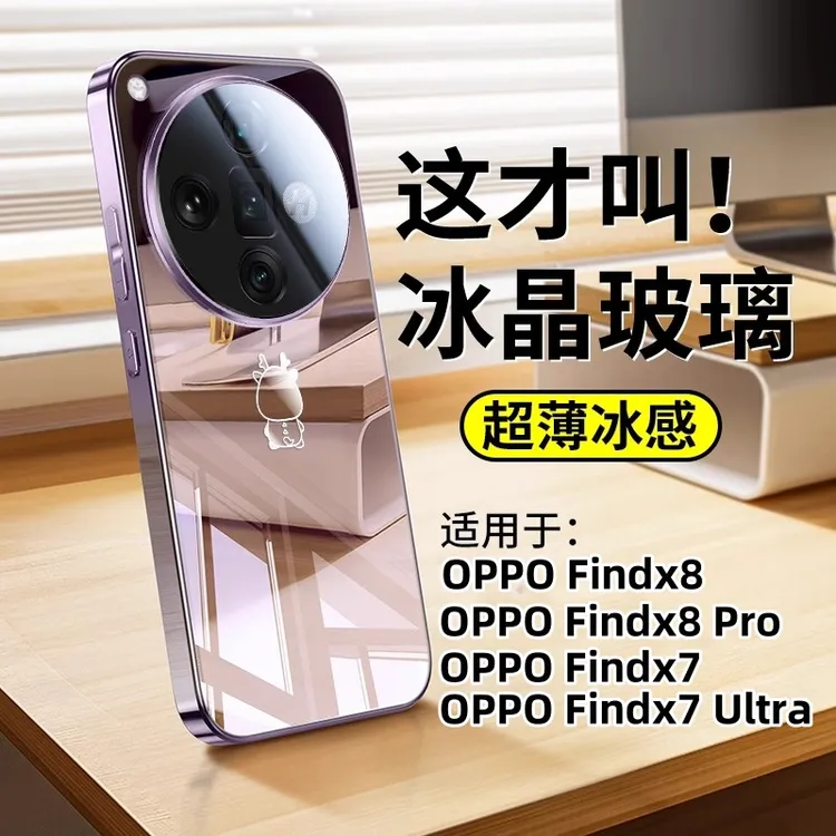 OPPOFindx9手机壳x8pro新款电镀亮面冰晶玻璃x7高档防摔超薄适用