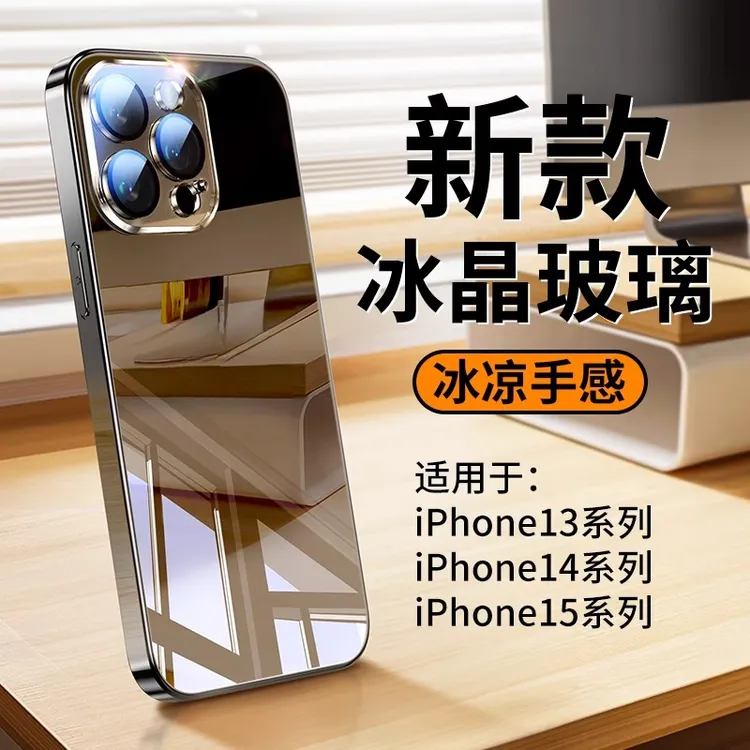 苹果17手机壳16ProMax新款电镀冰晶玻璃15Pro全包14高档防摔3适用