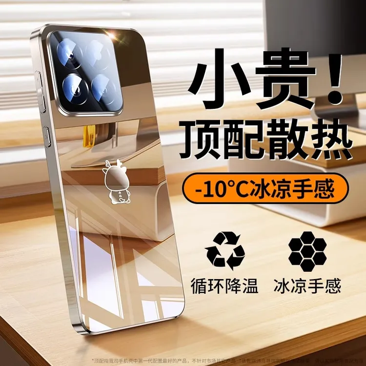 冰感散热小米14手机壳新款14pro电镀镜面玻璃镜头全包13超薄适用