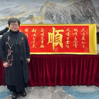 倍贝优书法家程淑君金顺 6章加指纹