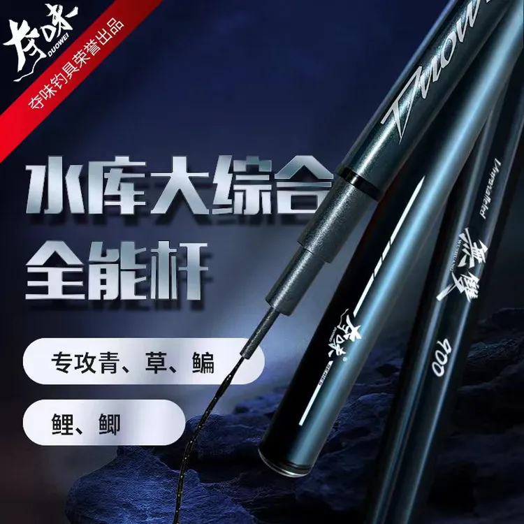 夺味无双水库大综合鱼竿专攻青鱼草鱼进口碳素垂钓舒适耐用钓鱼竿