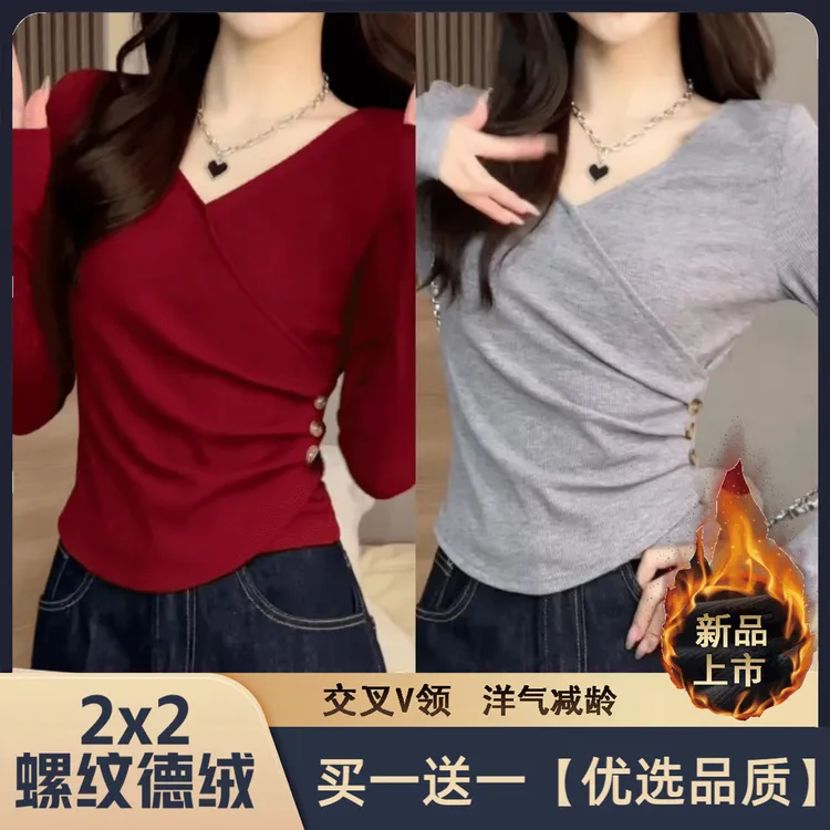 法式褶皱螺纹德绒打底衫女款爆款2024新款交叉v领收腰上衣长袖t恤