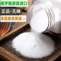 【新品】俄罗斯原装进口调味品家用正品无碘厨房佐料1000克烹饪