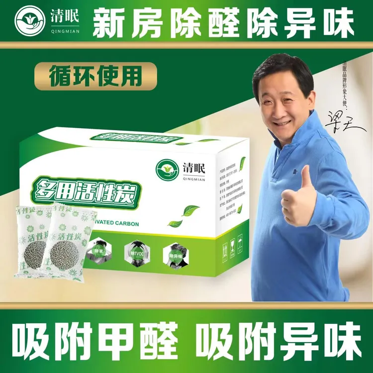 清眠活性炭除甲醛吸附甲醛防潮甲醛清除剂家用除醛新房除甲醛商品图