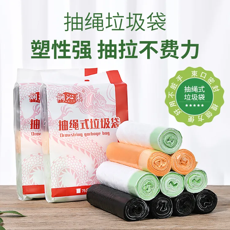 家用垃圾袋5卷（共75只）抽绳式一次性便携加大加厚家务