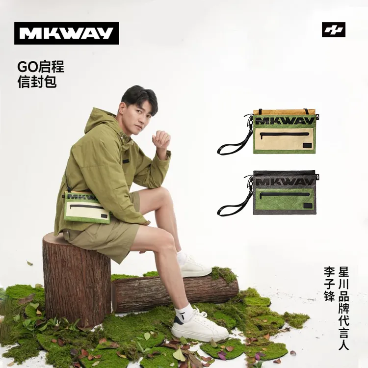 【李子锋代言】星川户外信封包男女斜挎包包骑行休闲多功能百搭男包
