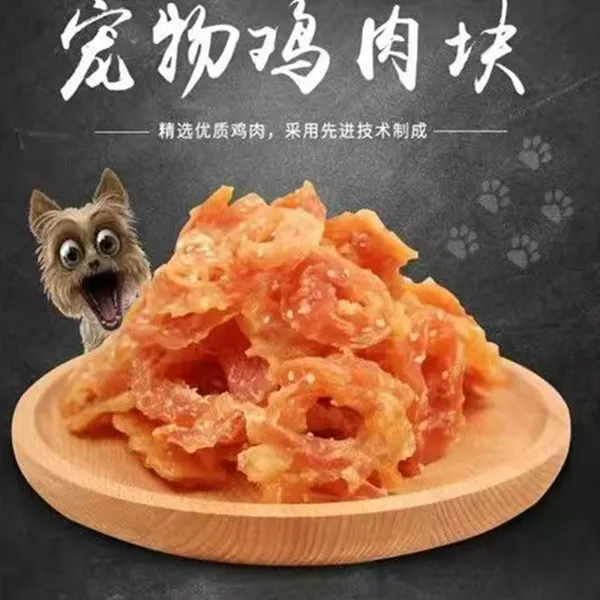 鸡肉芝麻圈纯鸡肉无香精低温烘干奖励器200g每袋约19个