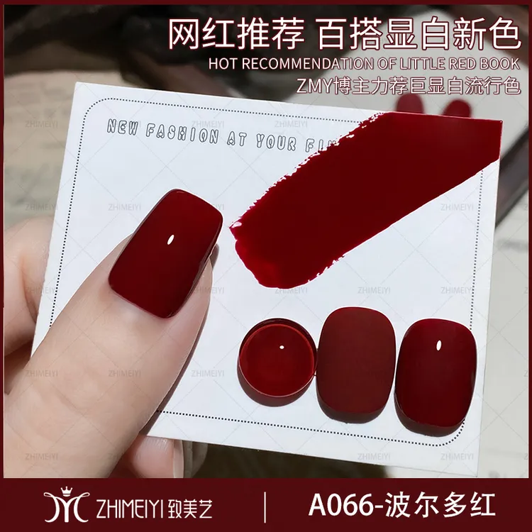 致美艺安可拉红美甲甲油胶2024新款秋冬显白波尔多红红色指甲