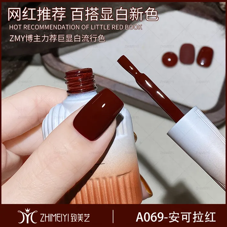致美艺新款2024年安可拉红美甲显白流行甲油胶美甲店指甲油胶