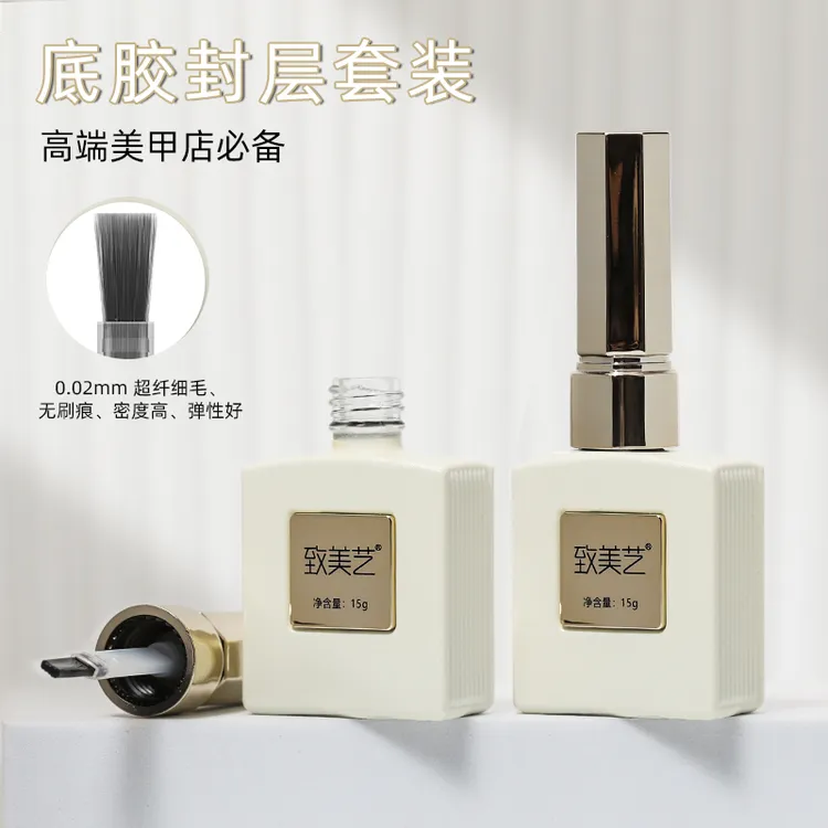 致美艺【拍三免一】活动专属基础套装玻璃封层磨砂钢化大容量甲胶