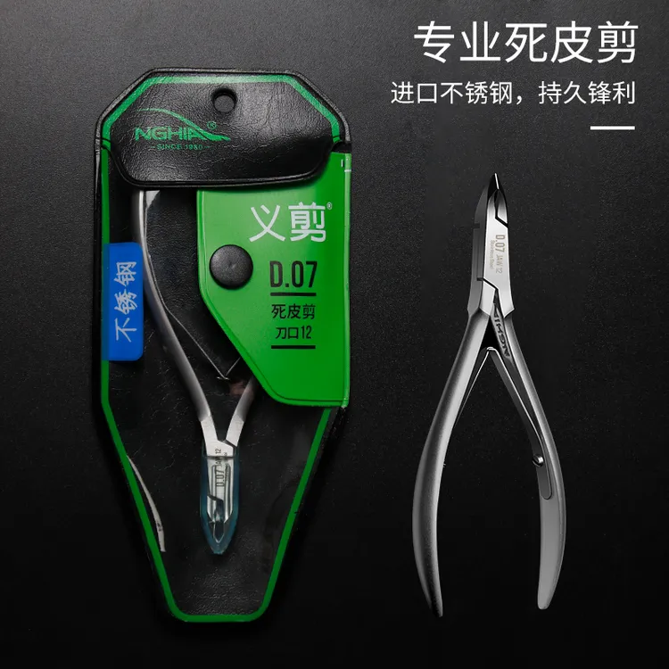 致美艺美甲死皮剪专业店修手去死皮角质倒刺护理剪工具