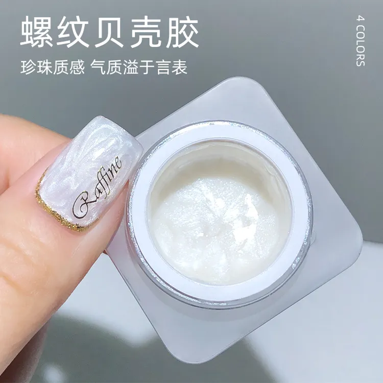 致美艺美甲螺纹贝壳甲油胶显白4色珠光白纹理造型胶贝壳指甲套装