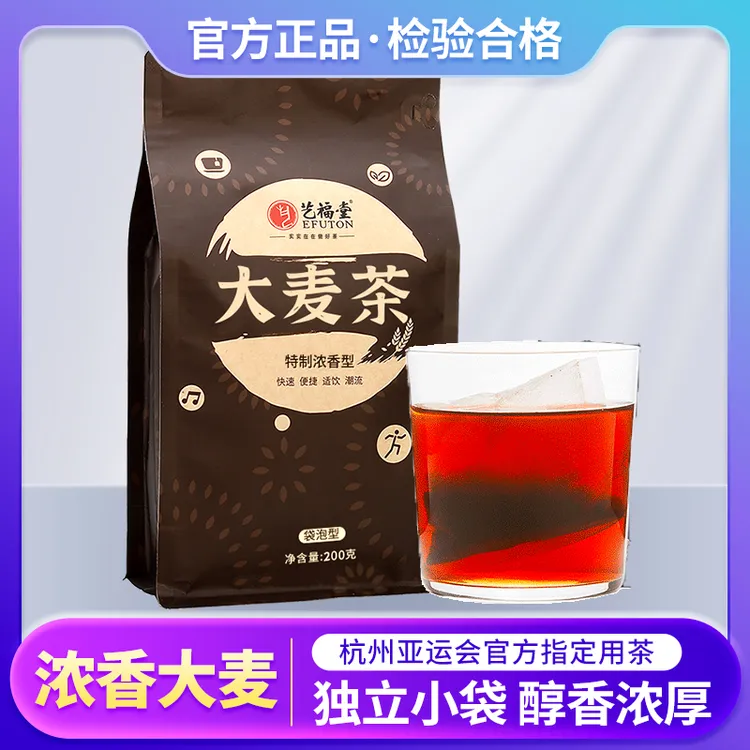 艺福堂浓香大麦茶200g中烘焙非整颗粒家庭装囤货香醇健康独立小袋