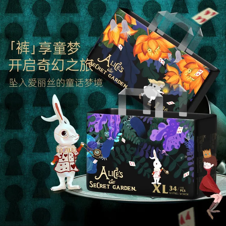 【到手2包】爱丽丝奇缘松紧腰围云柔高端超薄拉拉裤纸尿裤大码奢柔