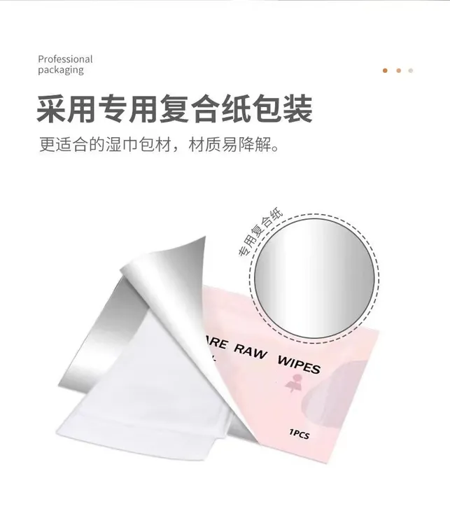 女性护理湿巾清洁拍一发五
