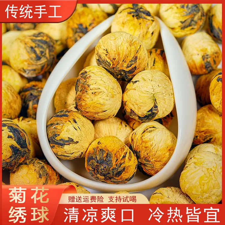 菊花绣球云南凤庆古树滇红蜜香龙珠甘甜滇红茶叶甘醇滇红茶