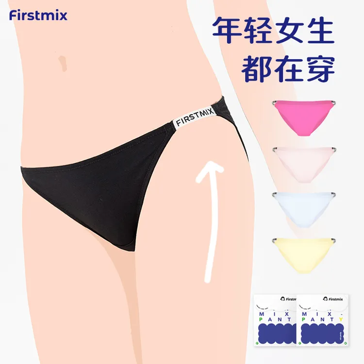 FIRSTMIX【4条】细带女士透气性感低腰简约舒适底档5A抗菌内裤推荐