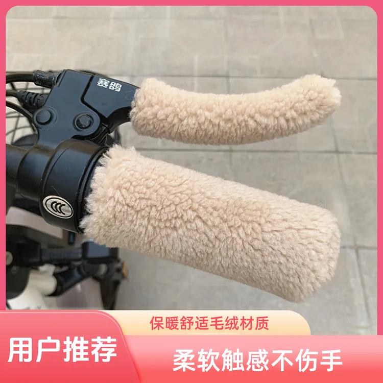 冬季把套防滑护手电动车摩托车保暖防寒把套新款仿毛绒三轮车通用
