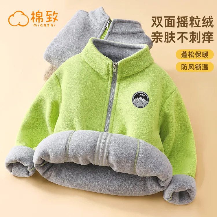 棉致儿童摇粒绒外套冬装中大童男女童双面绒保暖外穿秋冬时尚洋气