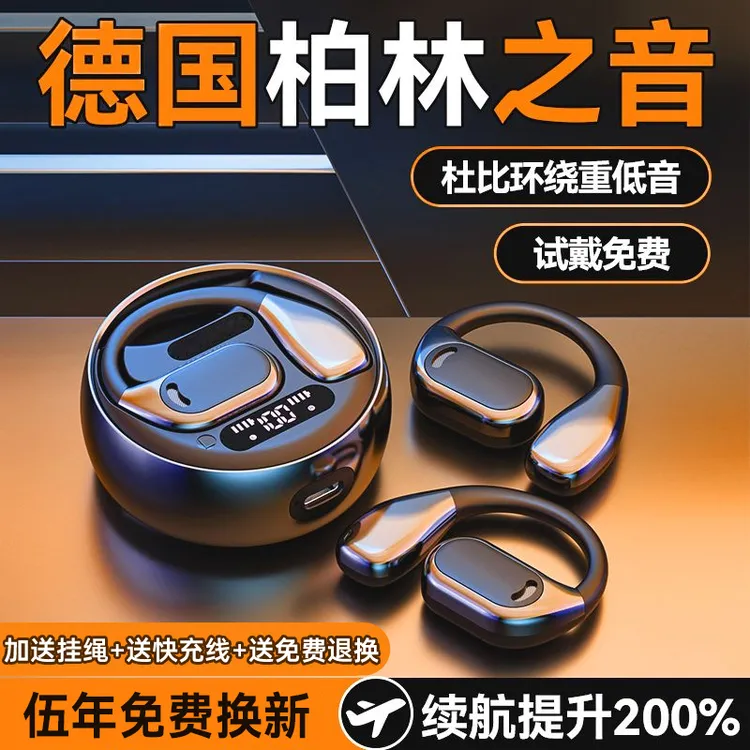 2025新款无线蓝牙耳机超长续航开放挂耳式气骨传导柏林之声高音质