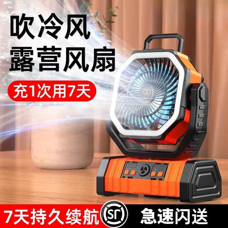 户外风扇超强续航便携大风力钓鱼露营可摇头宿舍办公降温神器