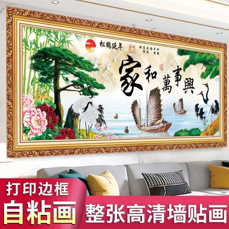 客厅沙发背景墙自粘装饰画墙贴纸山水画3d立体家和万事兴墙纸壁画