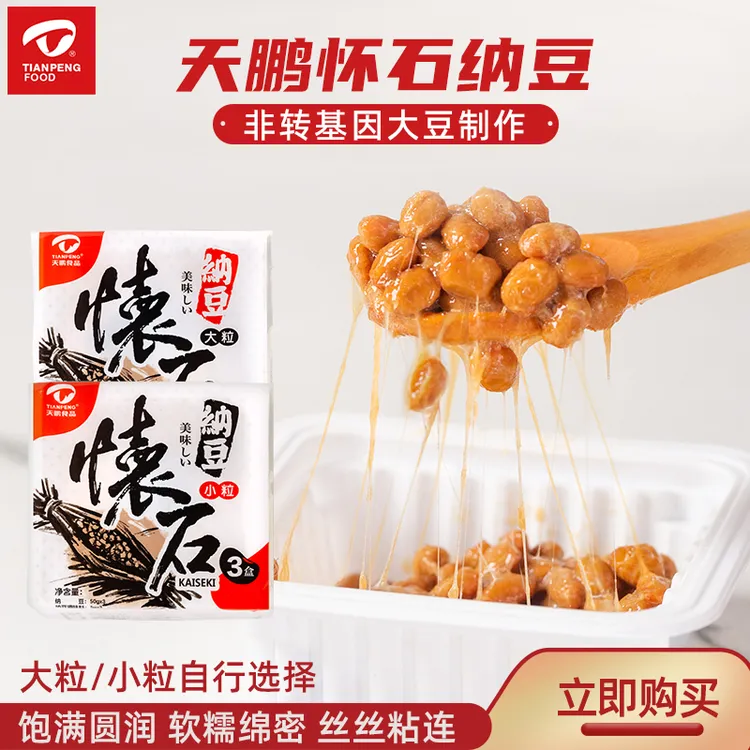 天鹏国产怀石纳豆拉丝即食日本发酵大粒小粒激酶菌进口寿司日式
