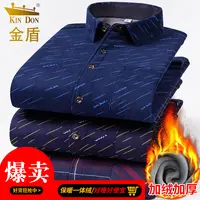 金盾冬季男士保暖衬衫男装加绒加厚中老年男长袖大码植绒格子衬衣