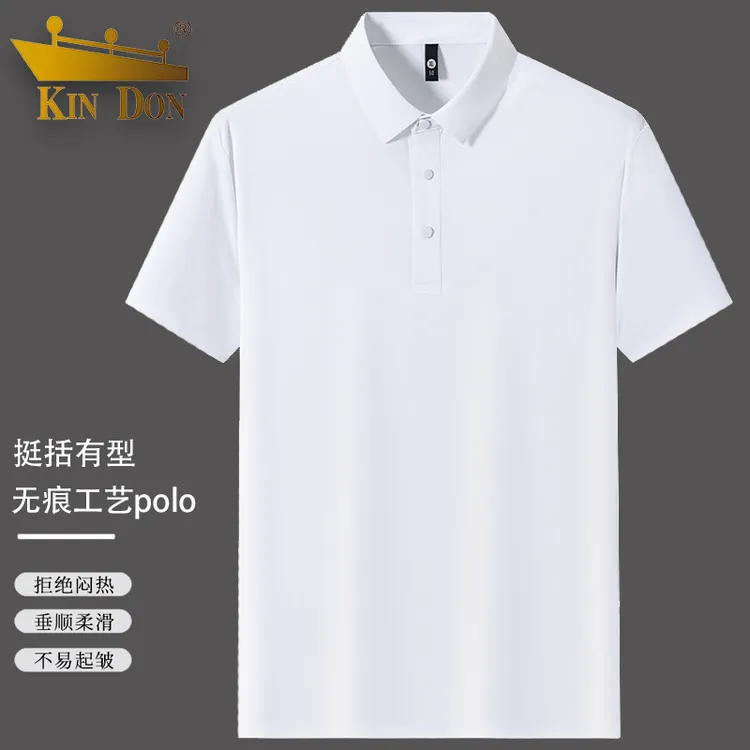 KIN DON夏季新款男士透气无痕纯色POLO衫半袖翻领垂顺T恤薄款冰感