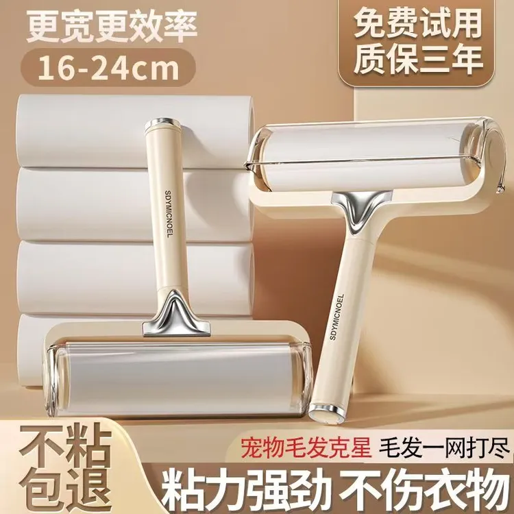 粘毛器高粘度强可撕式粘毛神器粘毛滚可替换卷纸除毛器粘毛毛神器