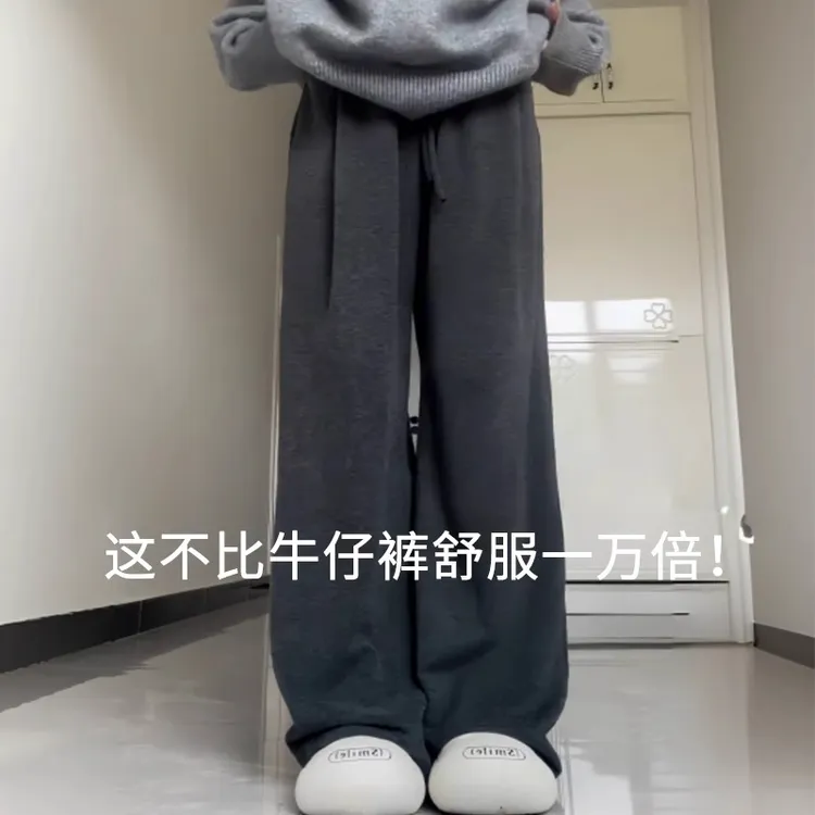 深灰色加绒糯米裤女春秋冬2024新款高腰垂感小个子慵懒软糯阔腿裤